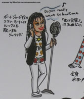 japanese flyer 2